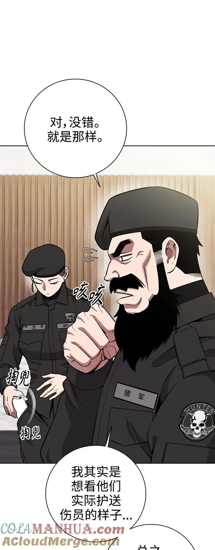 第31话 第28页