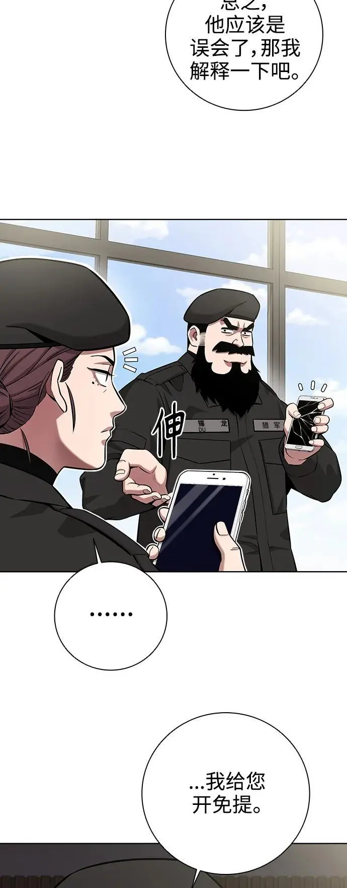 第31话 第29页