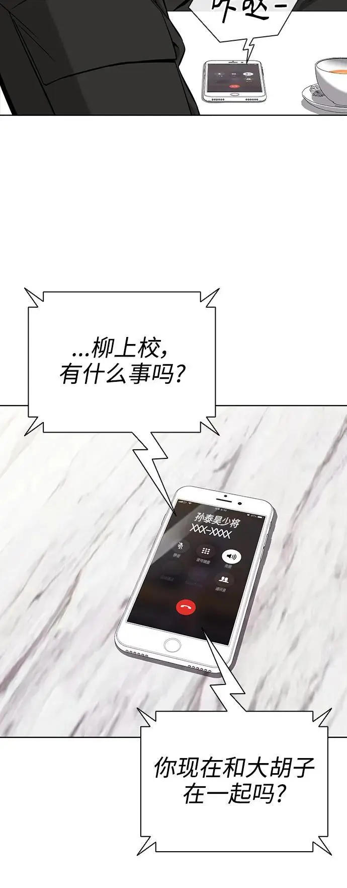 第31话 第32页
