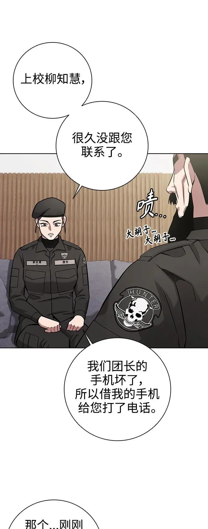 第31话 第33页