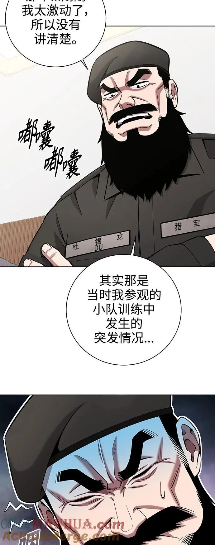 第31话 第34页