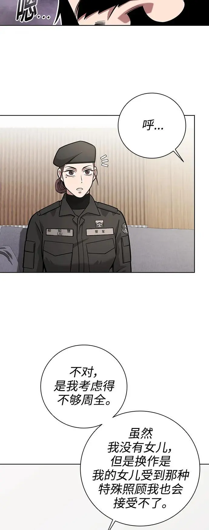 第31话 第35页