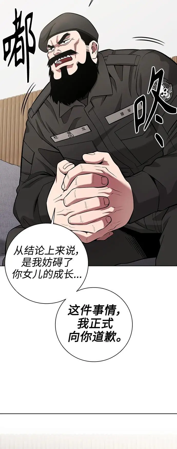 第31话 第36页