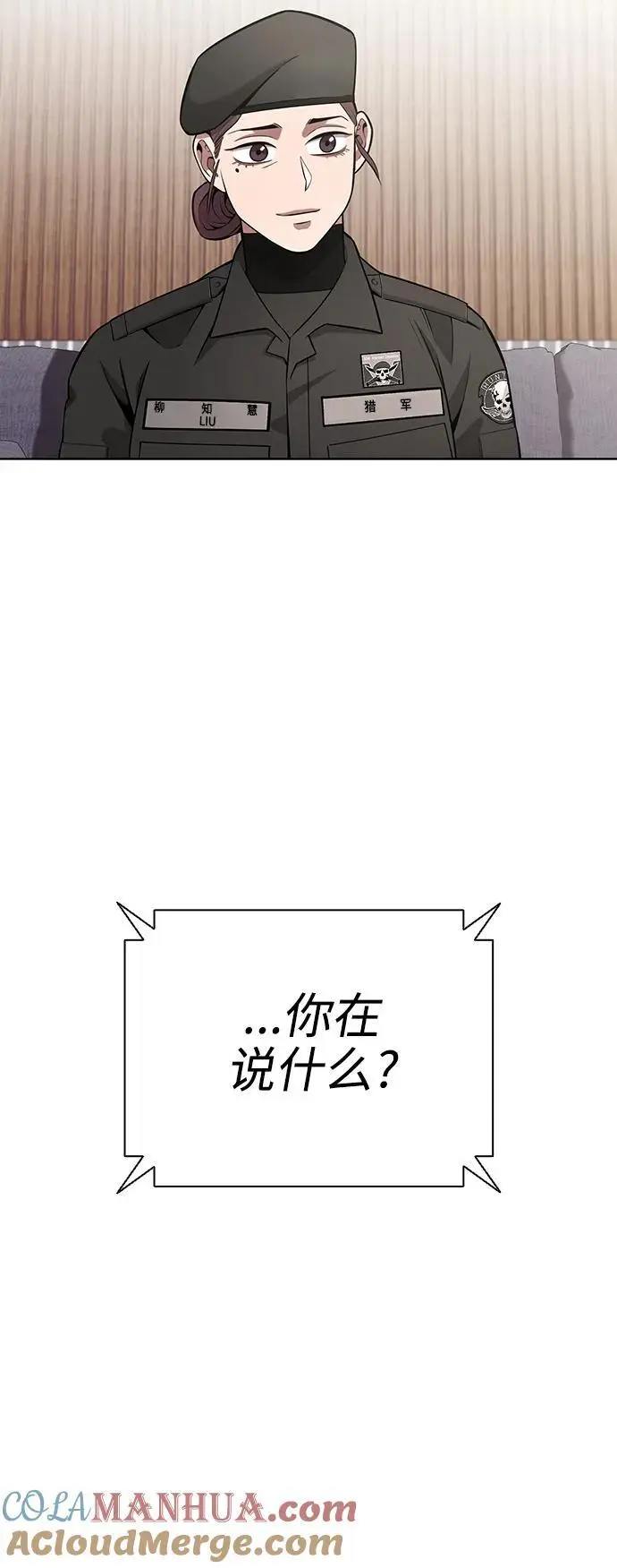 第31话 第37页