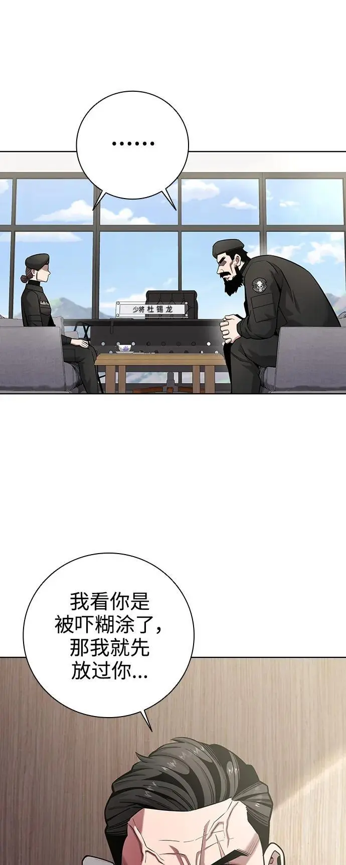第31话 第38页