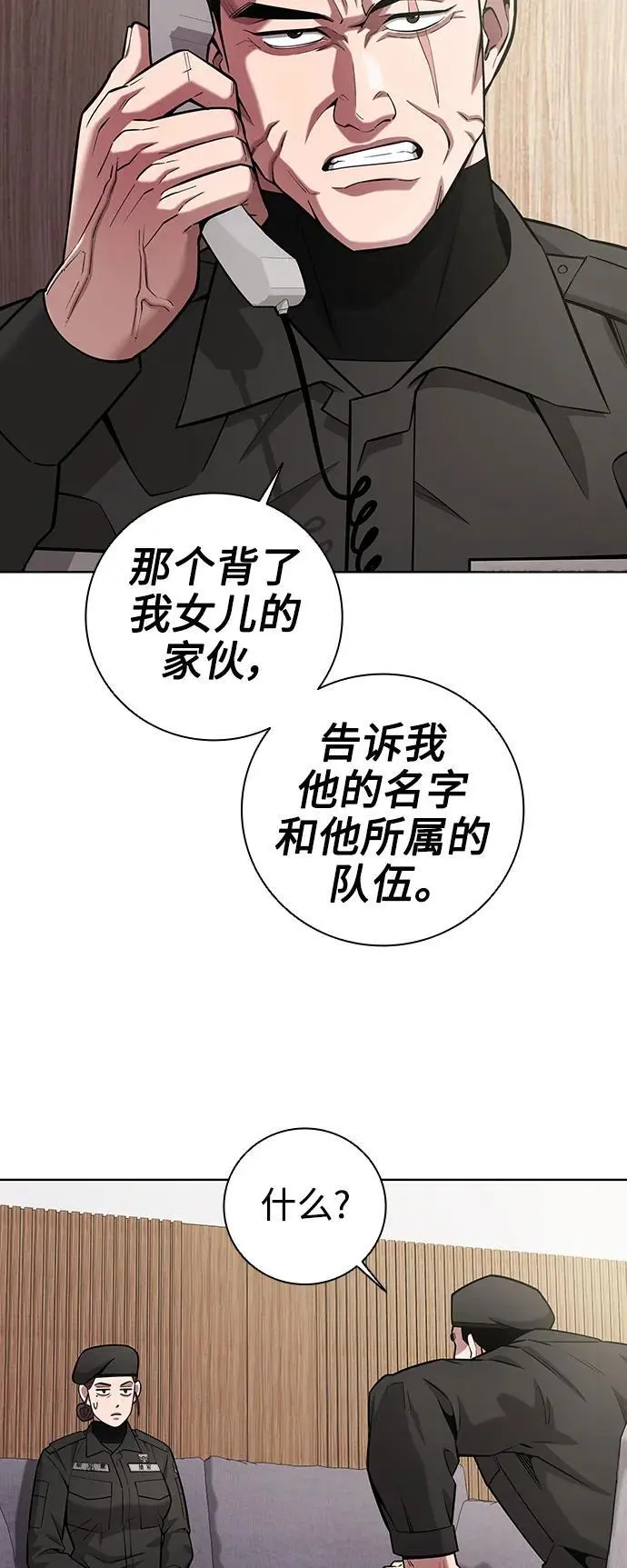 第31话 第39页