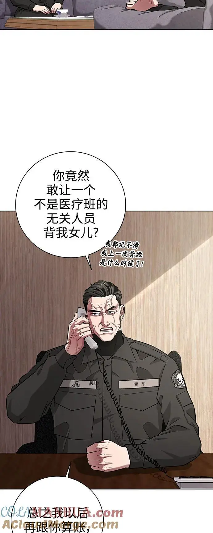 第31话 第40页
