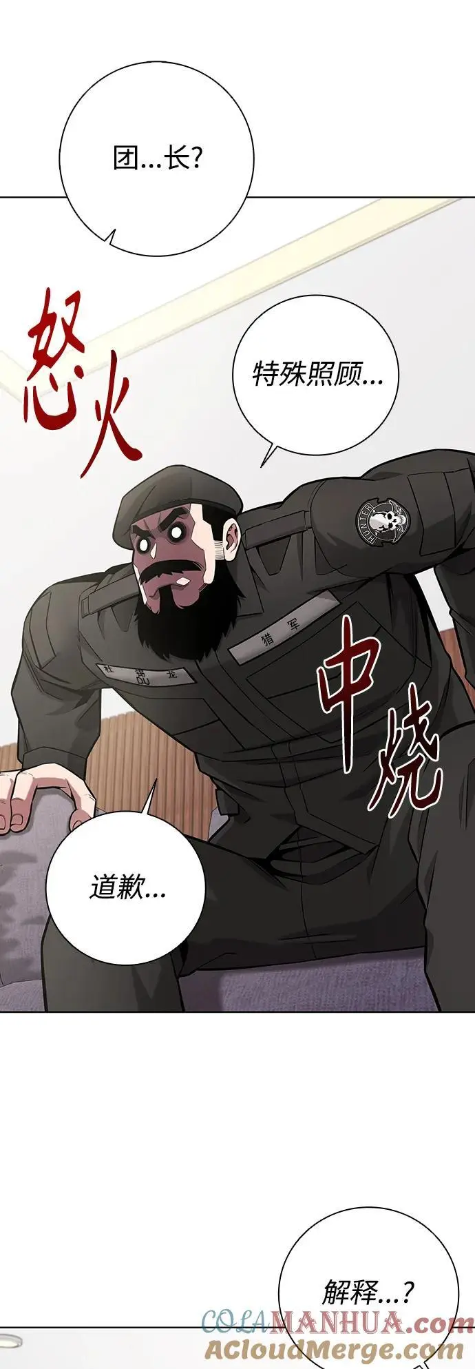 第31话 第43页