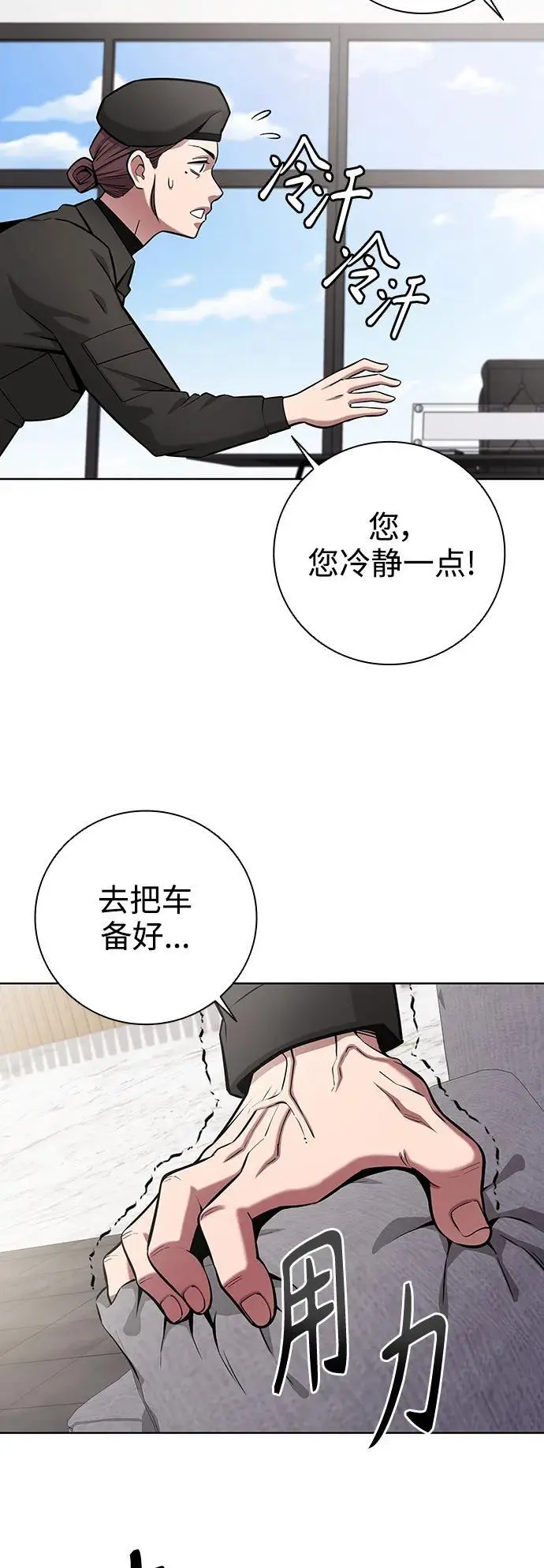 第31话 第44页