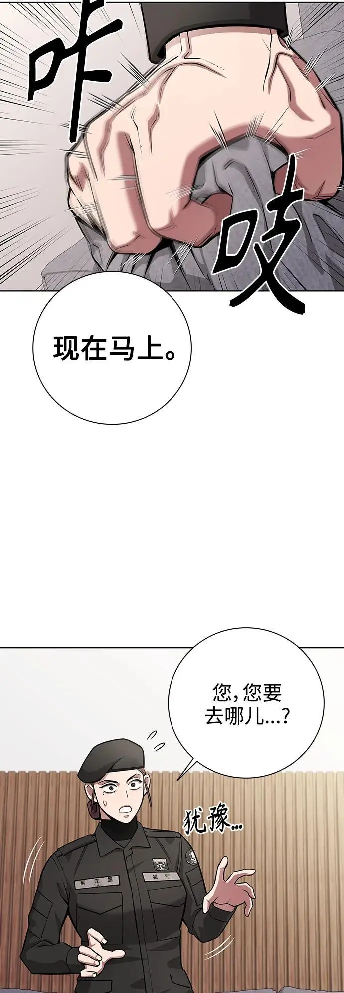 第31话 第45页