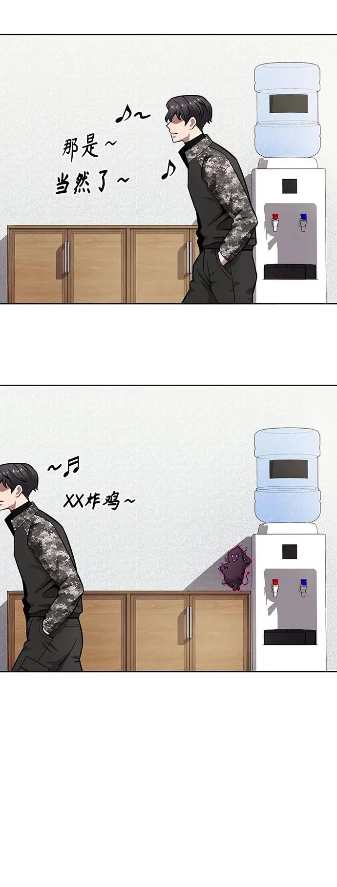 第31话 第50页