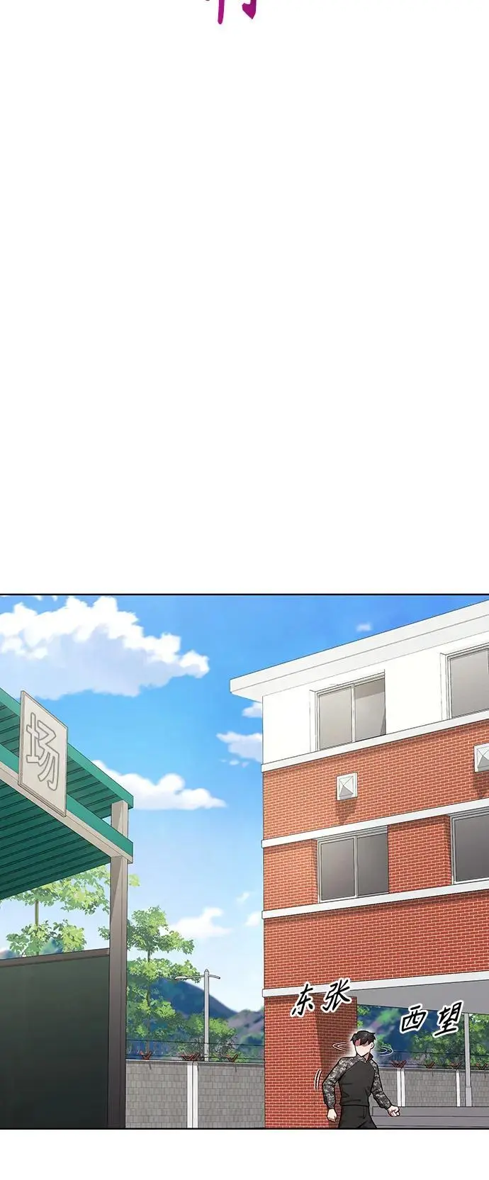 第31话 第54页
