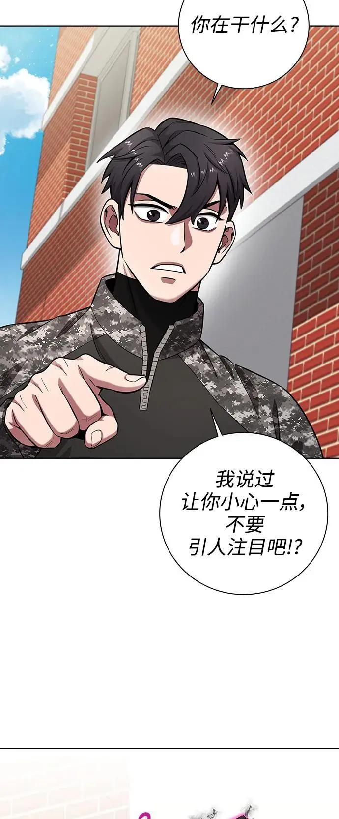 第31话 第56页