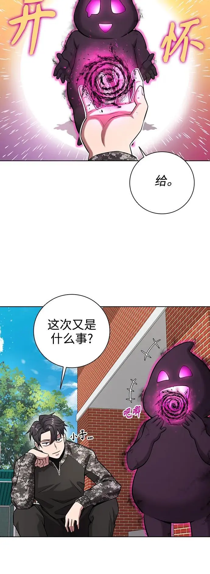 第31话 第60页