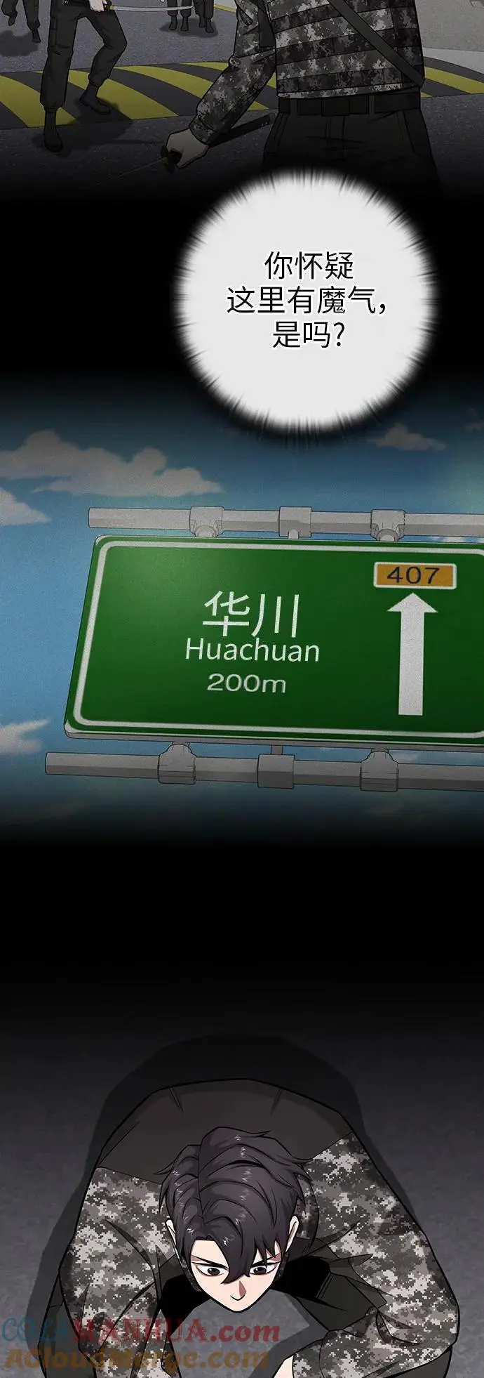 第31话 第64页