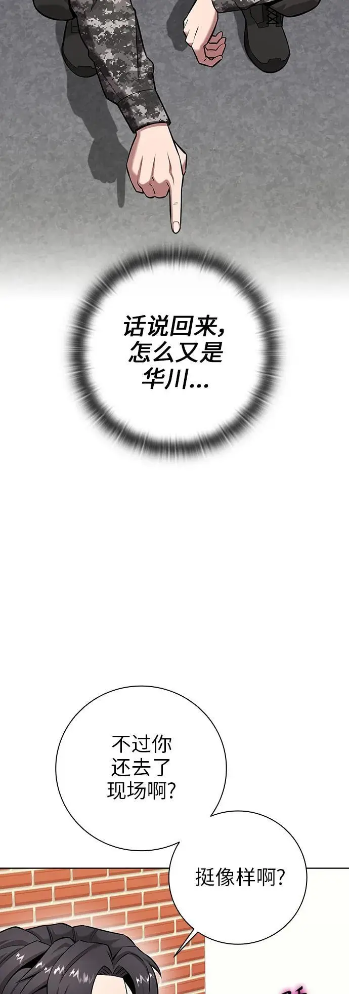 第31话 第65页