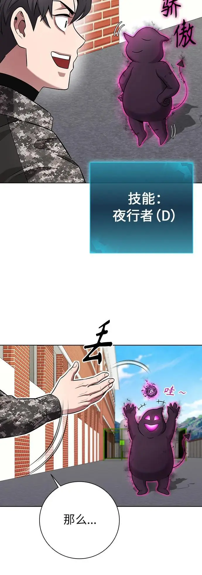 第31话 第66页