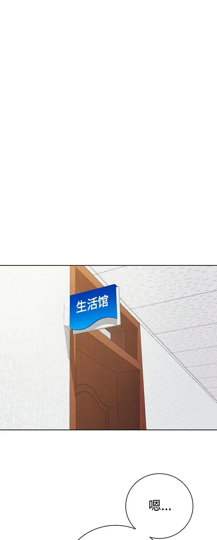 第31话 第68页