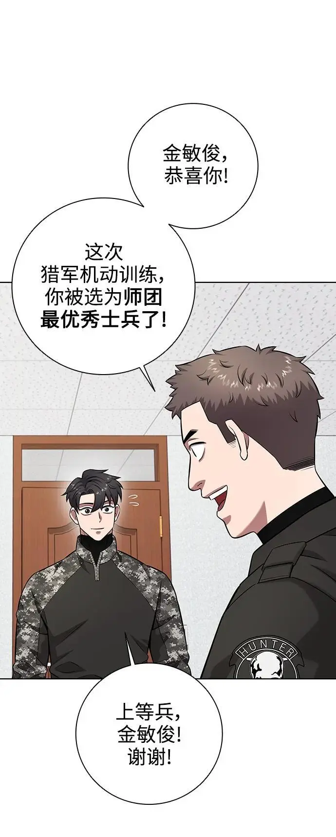 第31话 第72页