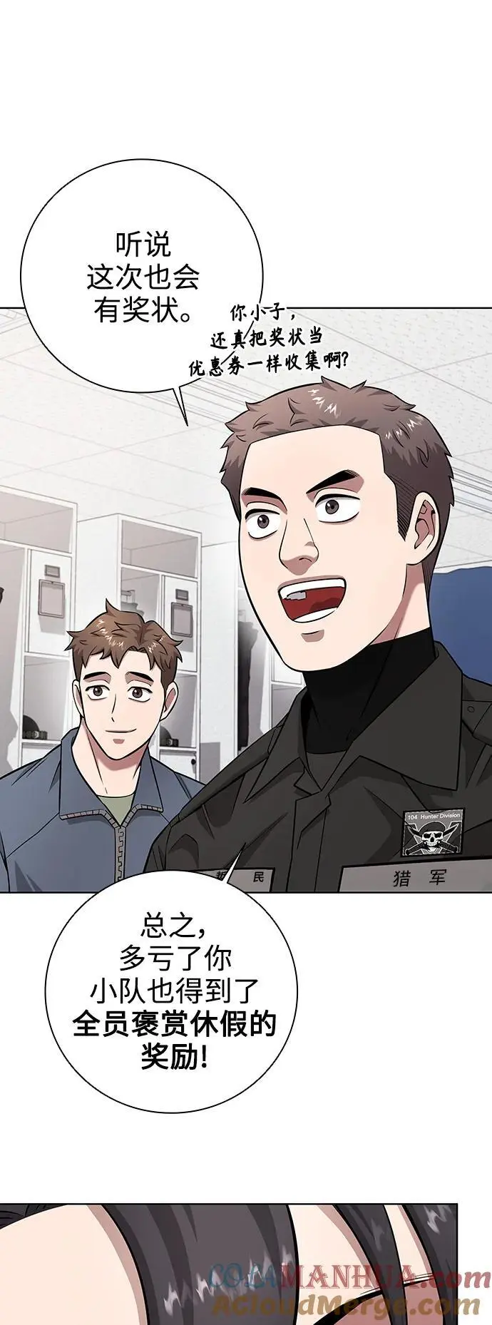 第31话 第73页