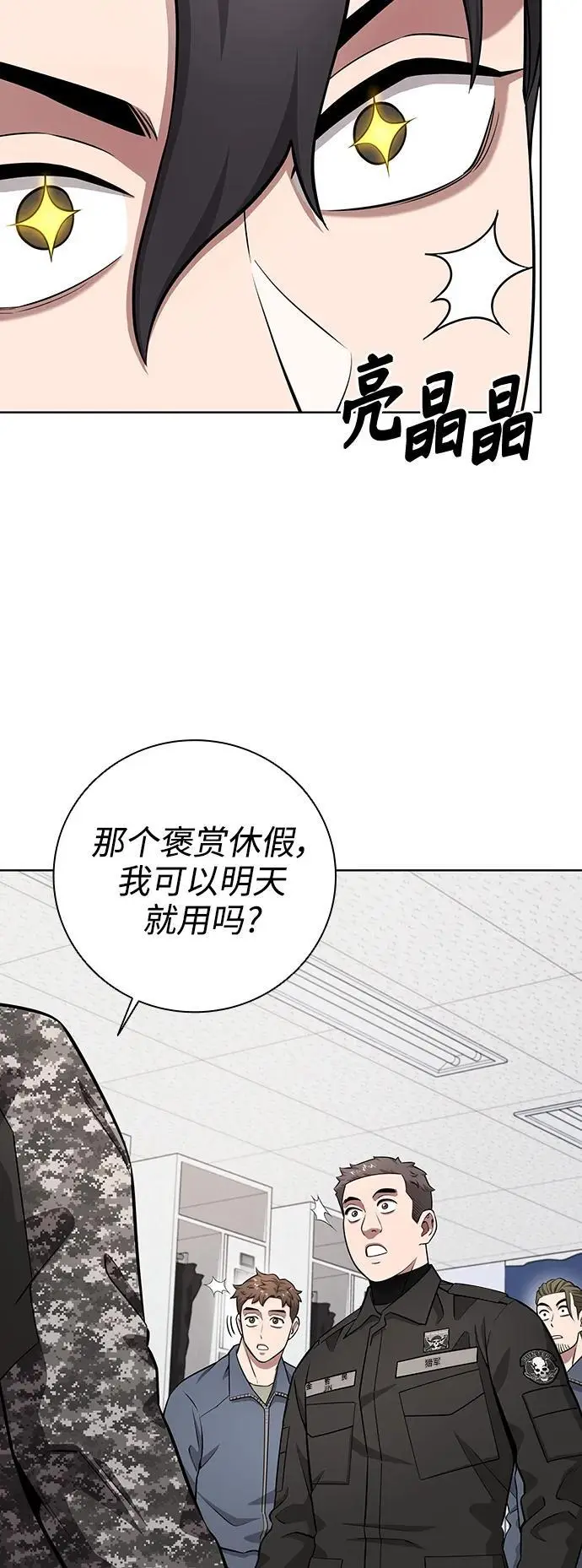 第31话 第74页