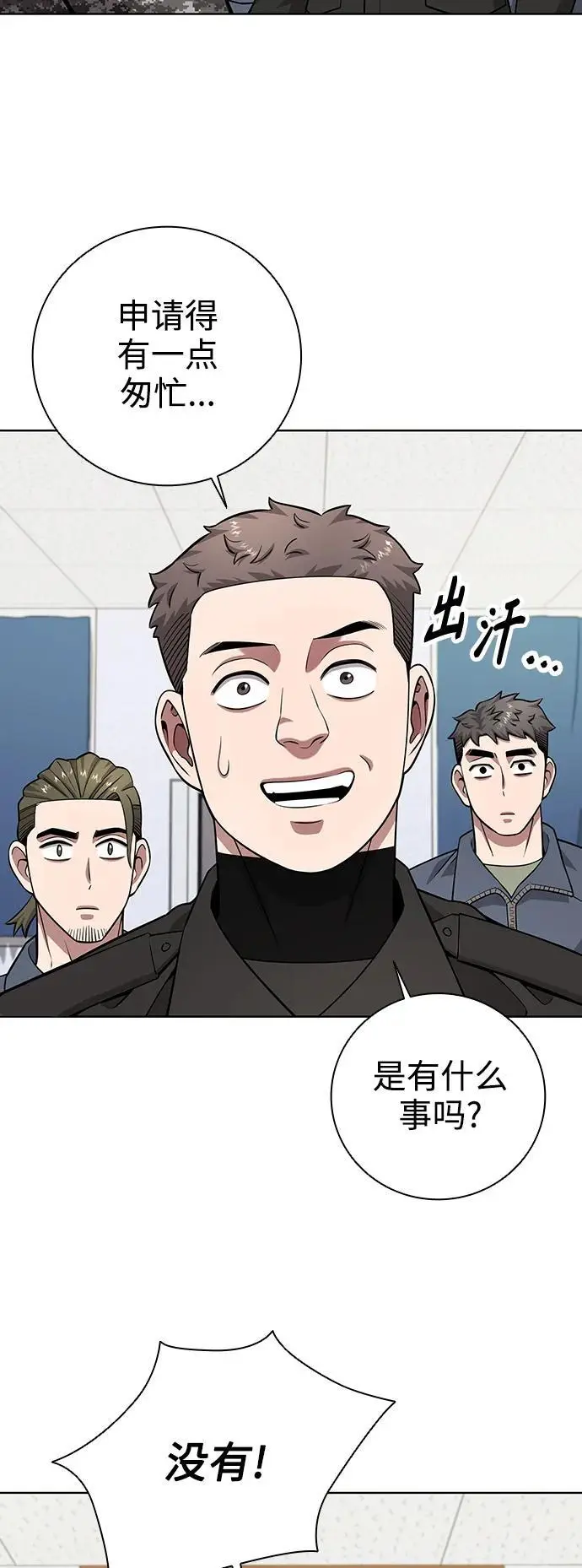 第31话 第75页