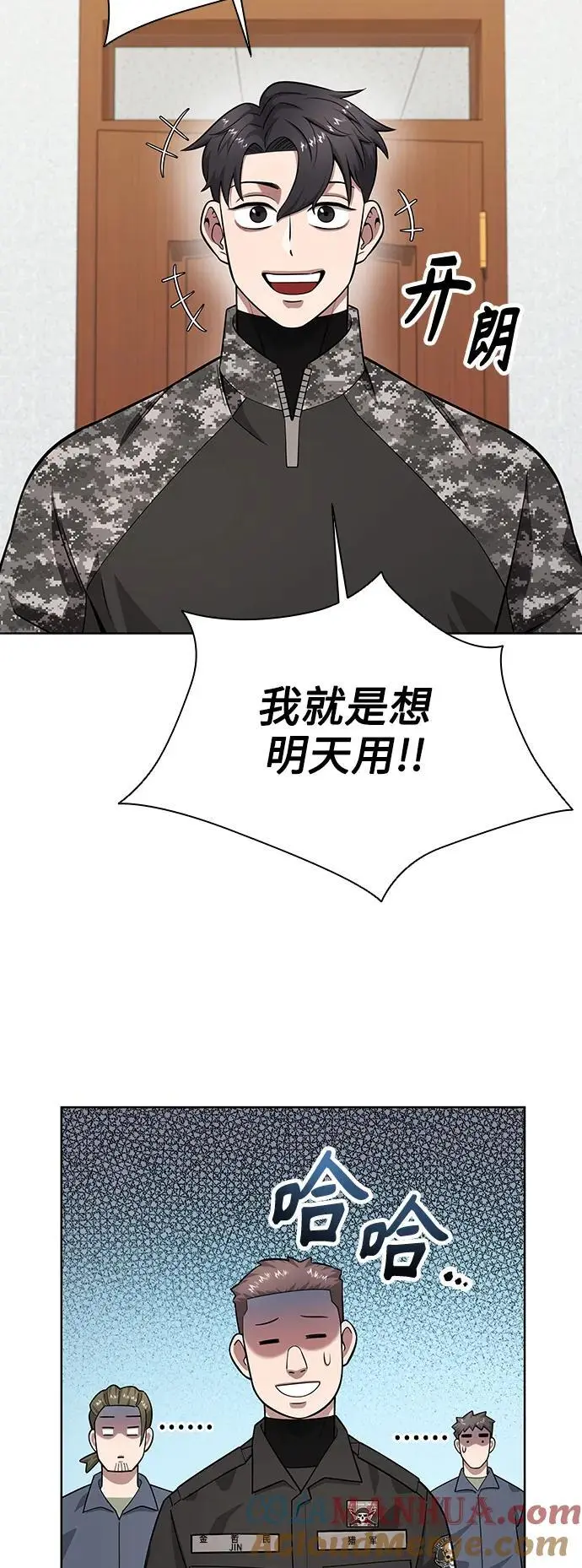 第31话 第76页
