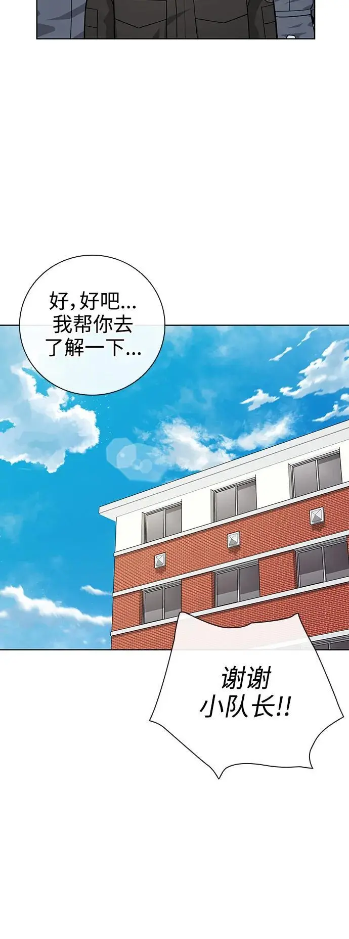 第31话 第77页