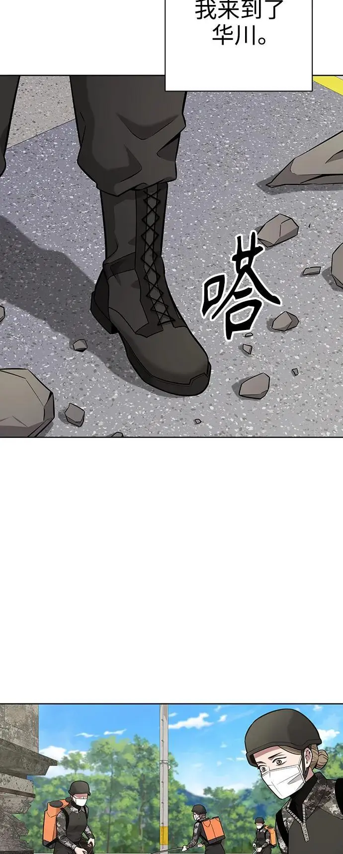 第31话 第80页