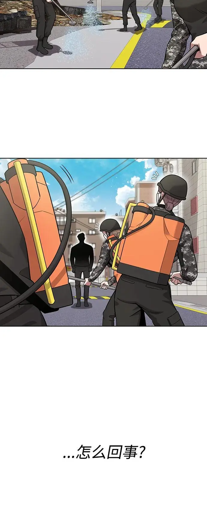 第31话 第81页