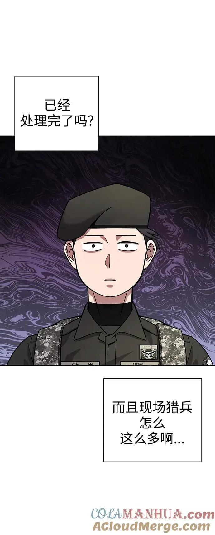 第31话 第82页