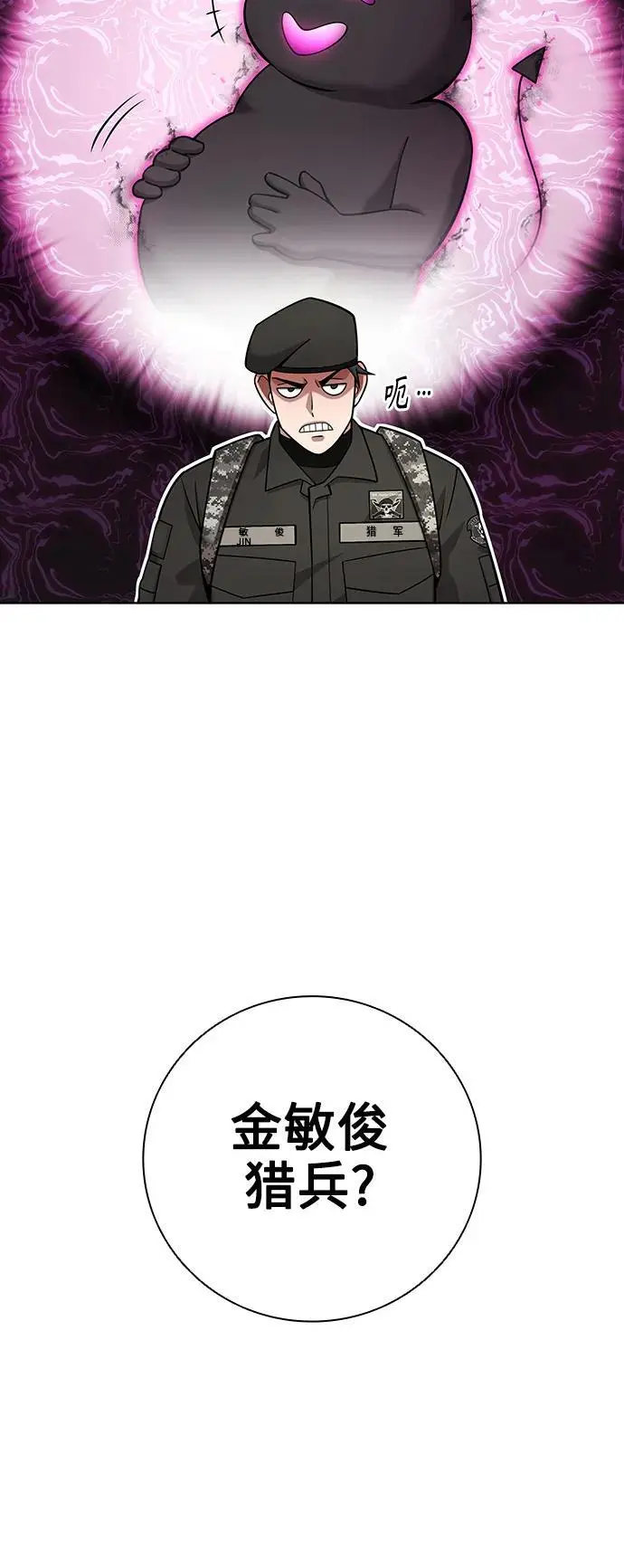 第31话 第84页