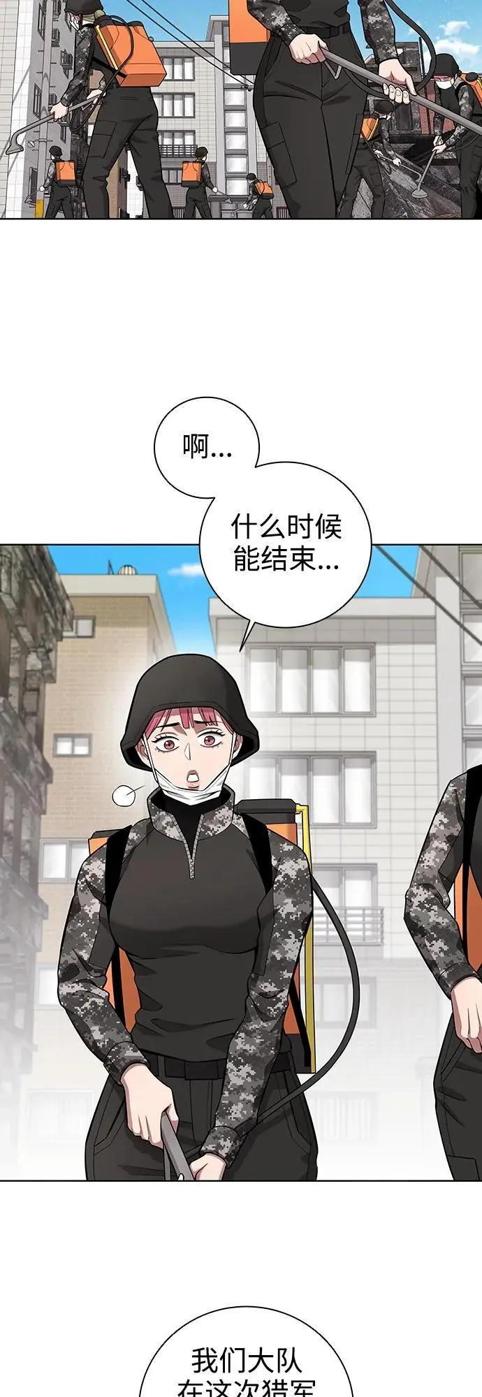 第32话 第3页