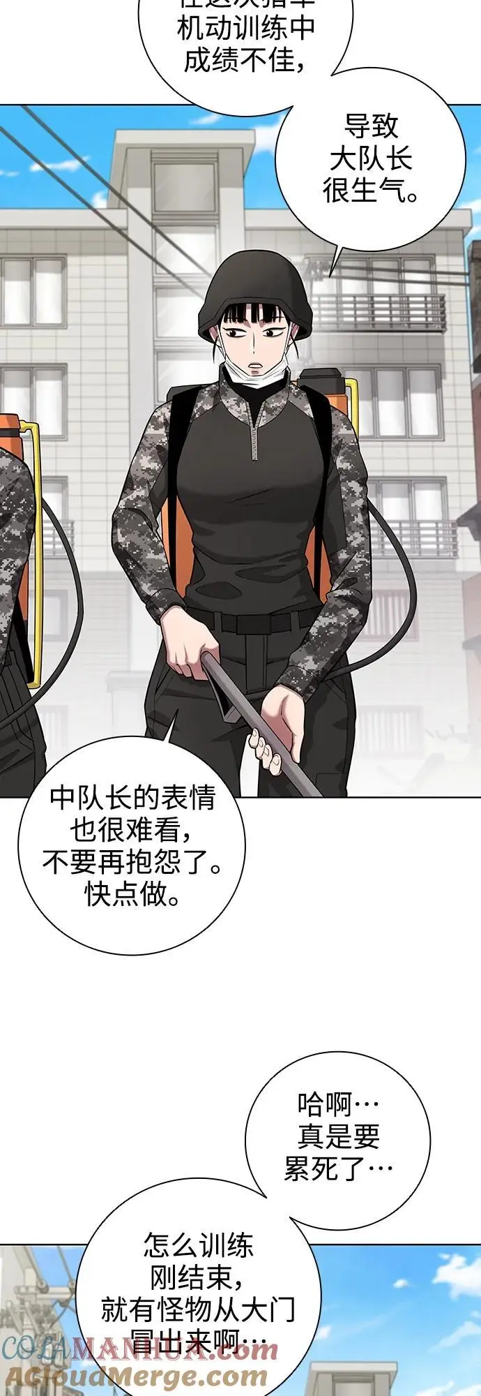 第32话 第4页