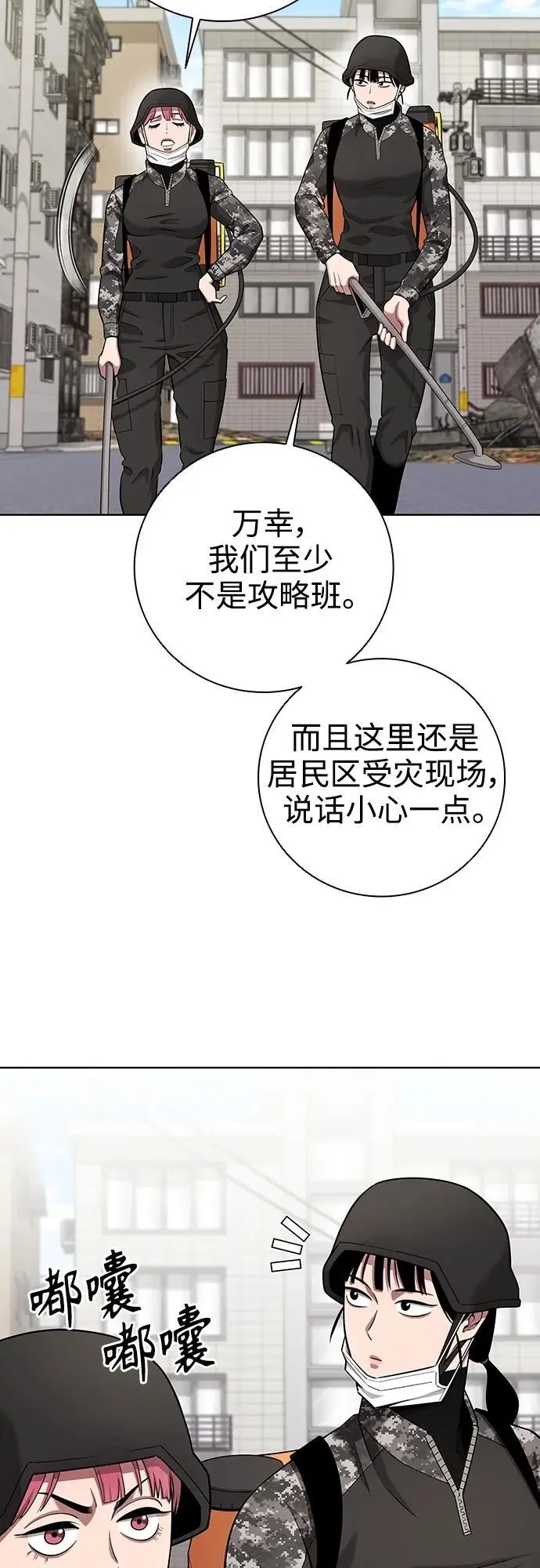第32话 第5页