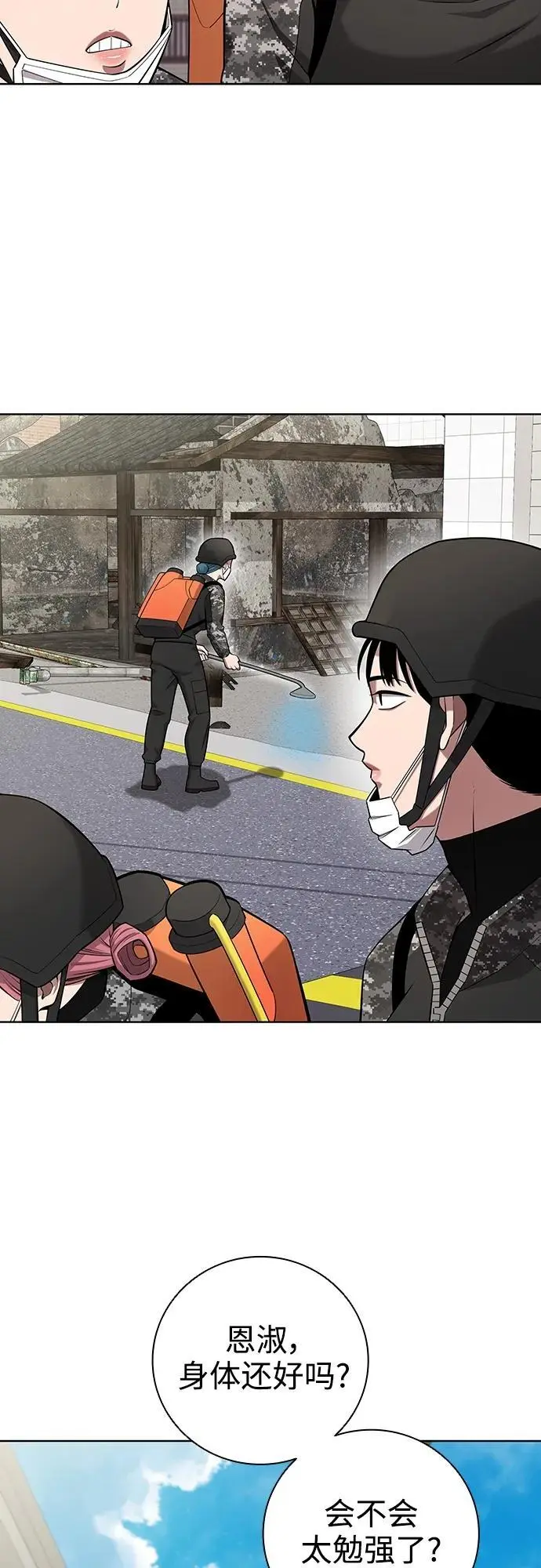 第32话 第6页