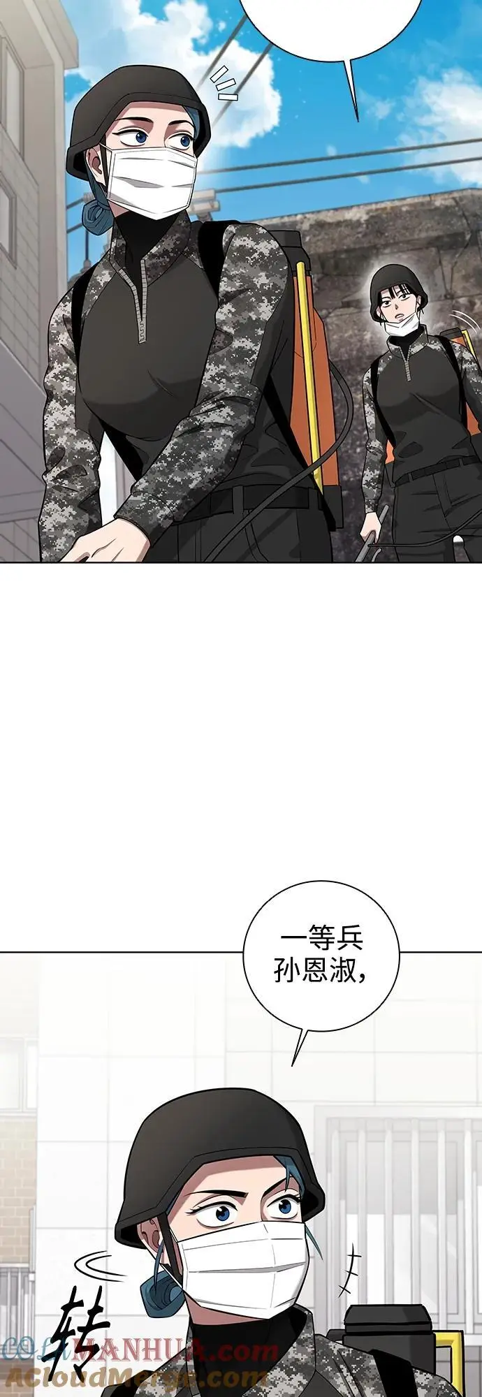 第32话 第7页
