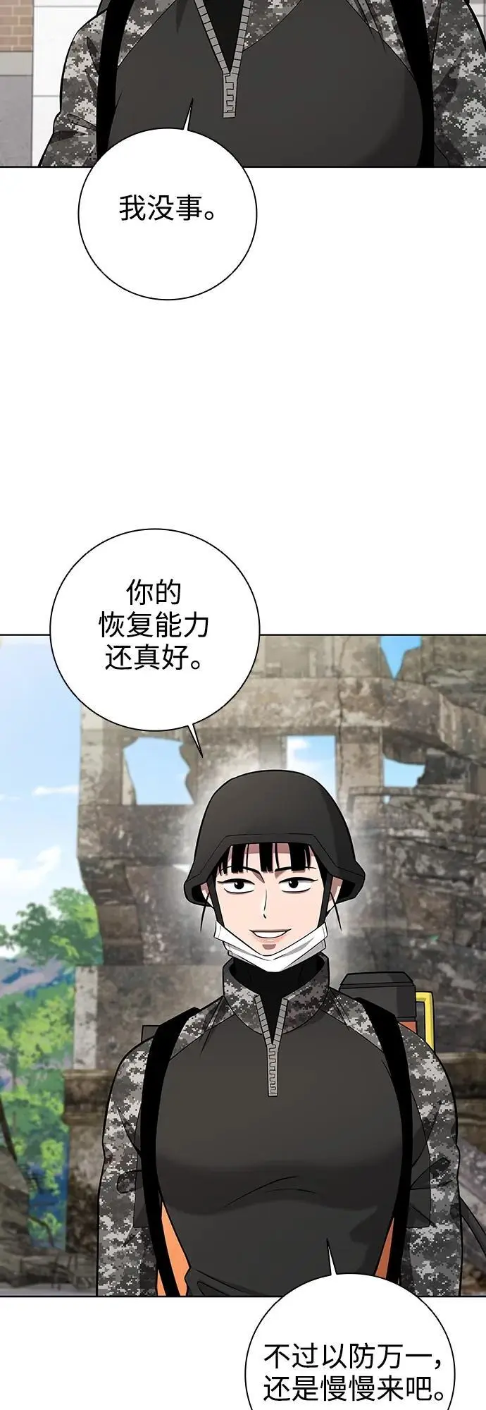 第32话 第8页