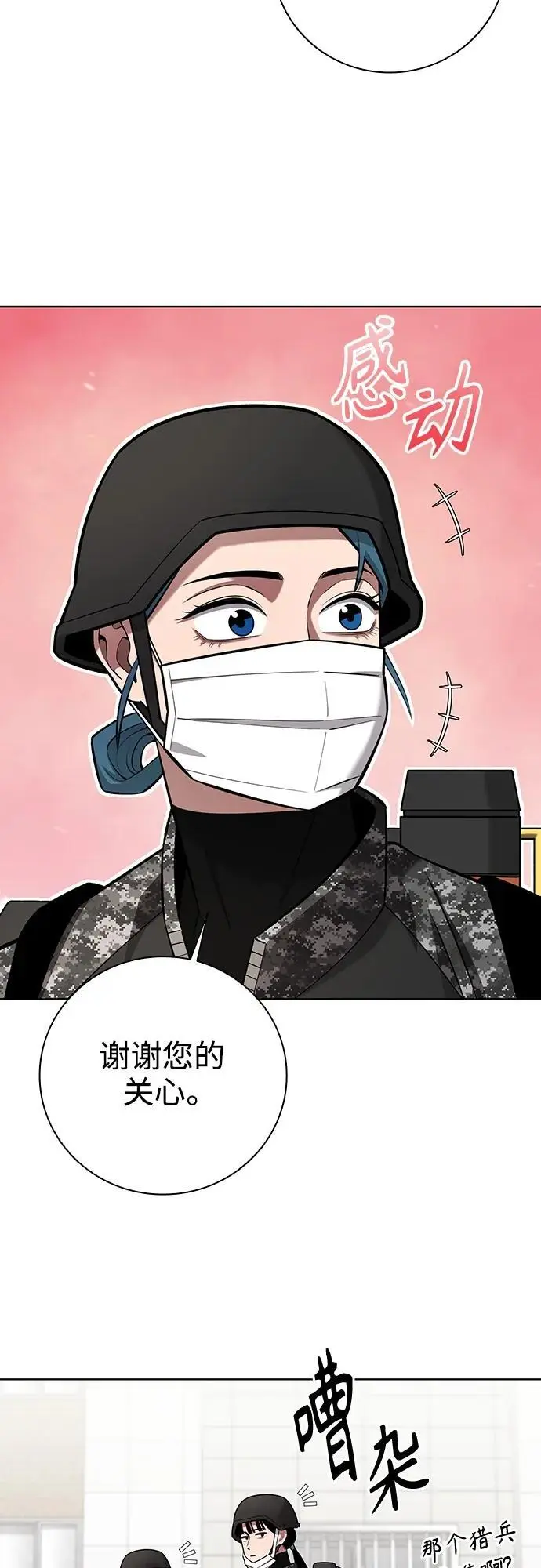 第32话 第9页