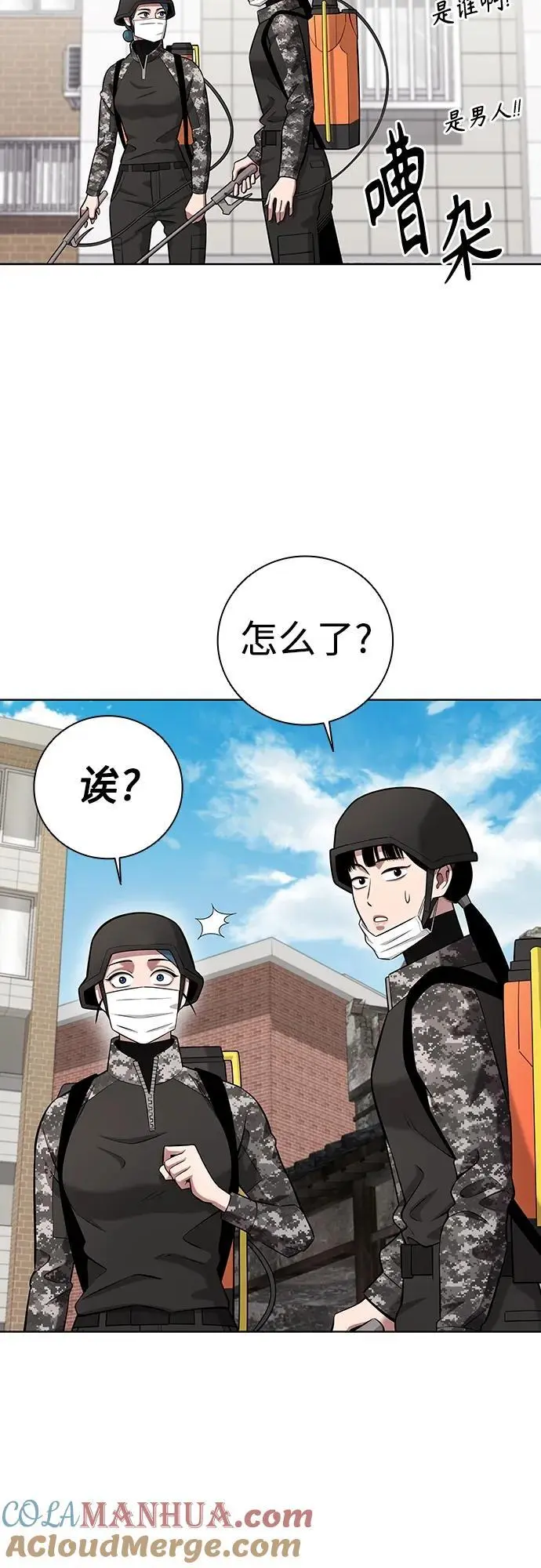 第32话 第10页