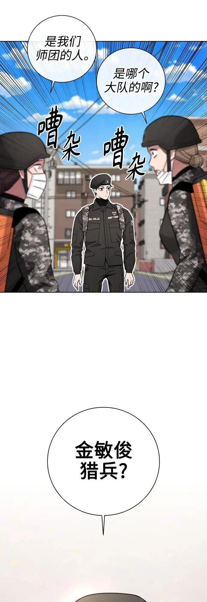 第32话 第11页
