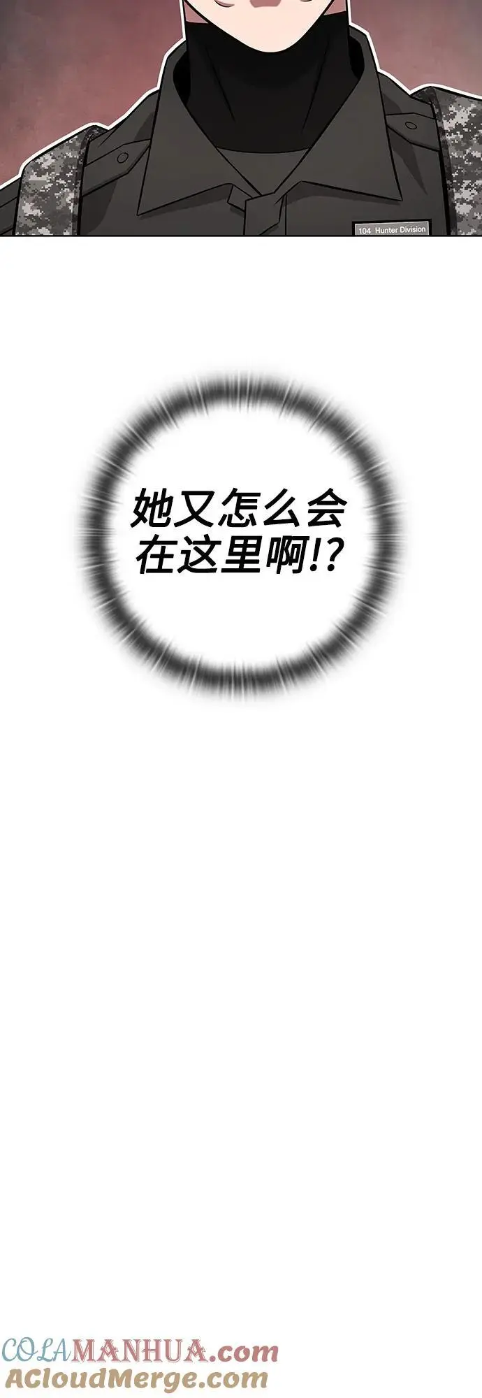 第32话 第13页