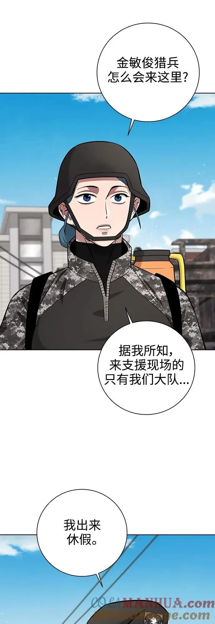 第32话 第16页