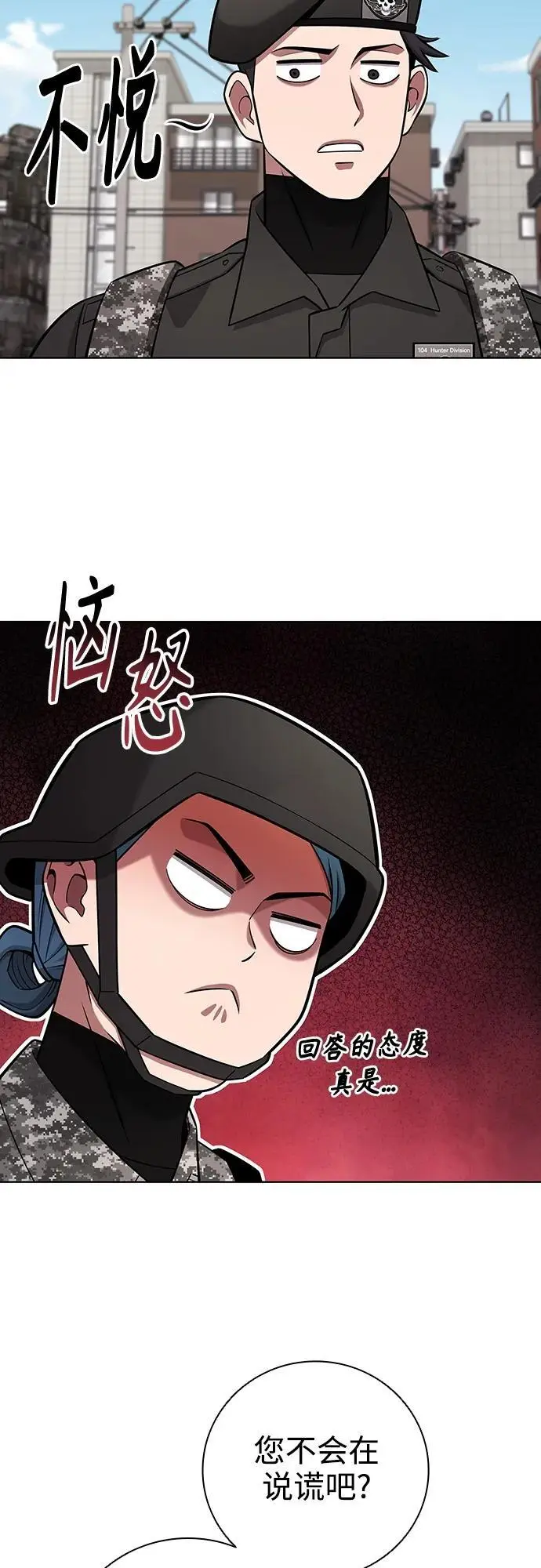 第32话 第17页
