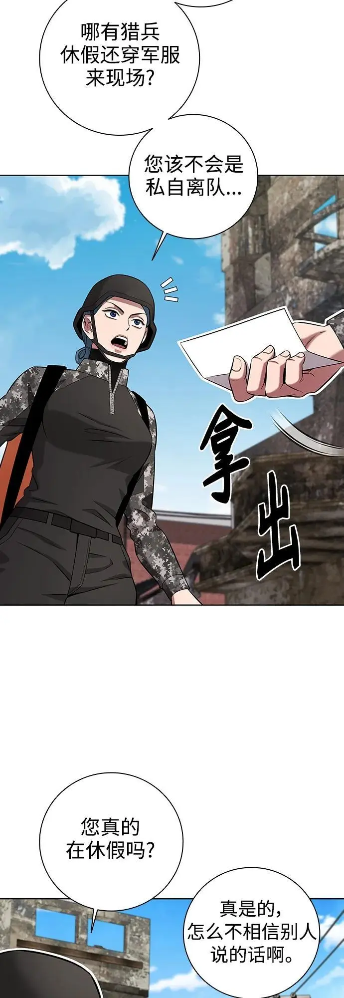 第32话 第18页