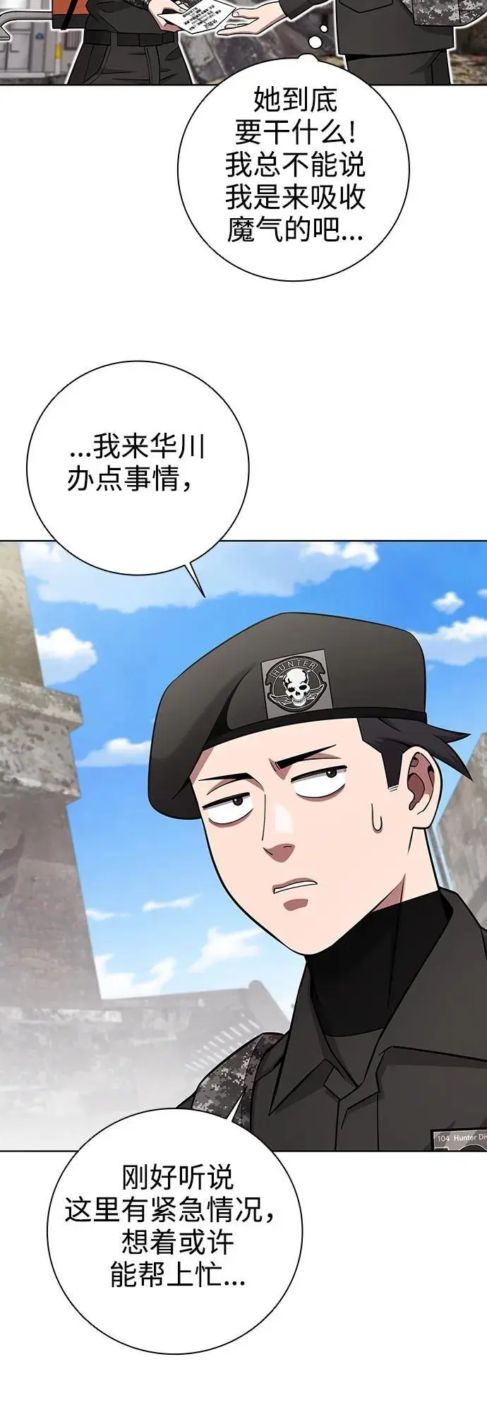 第32话 第20页