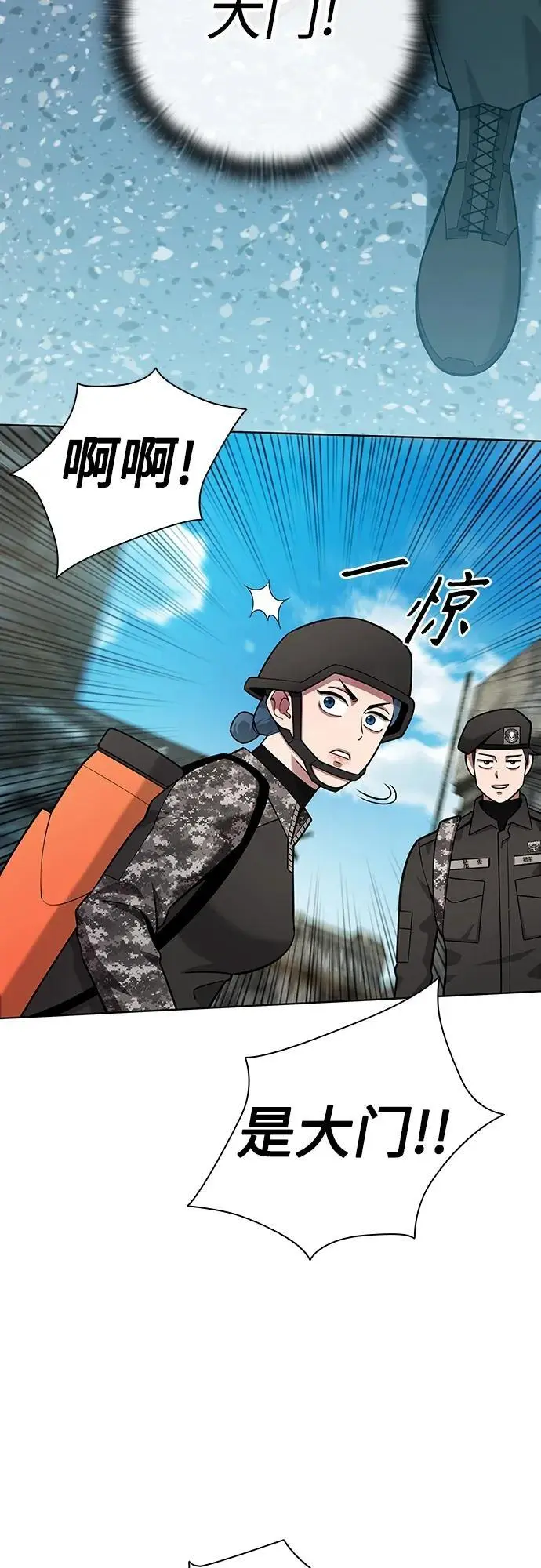 第32话 第23页