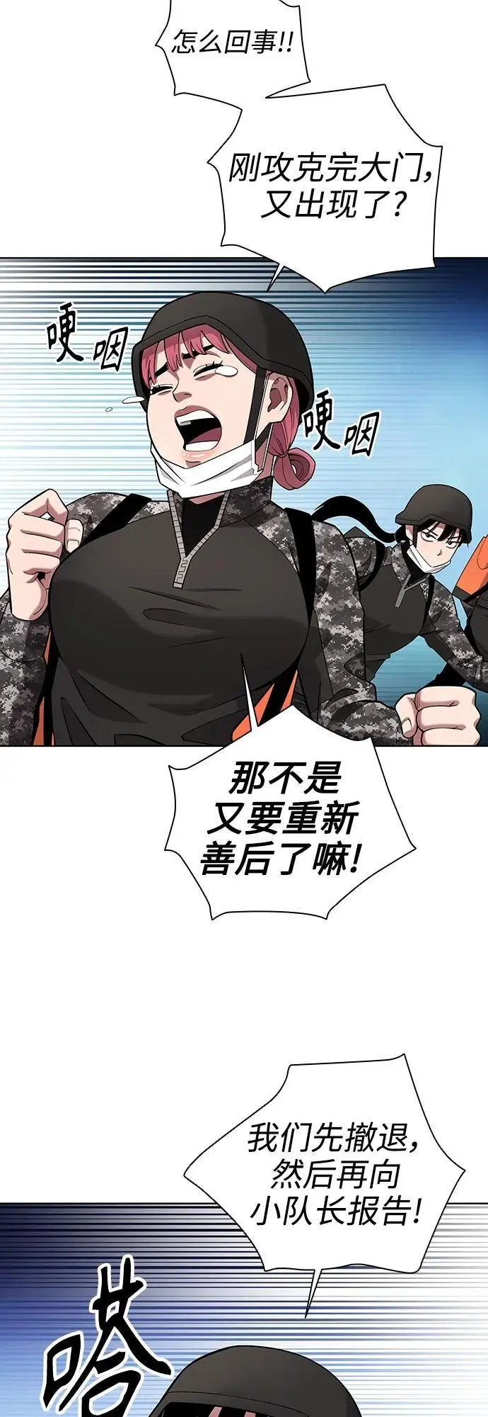 第32话 第24页