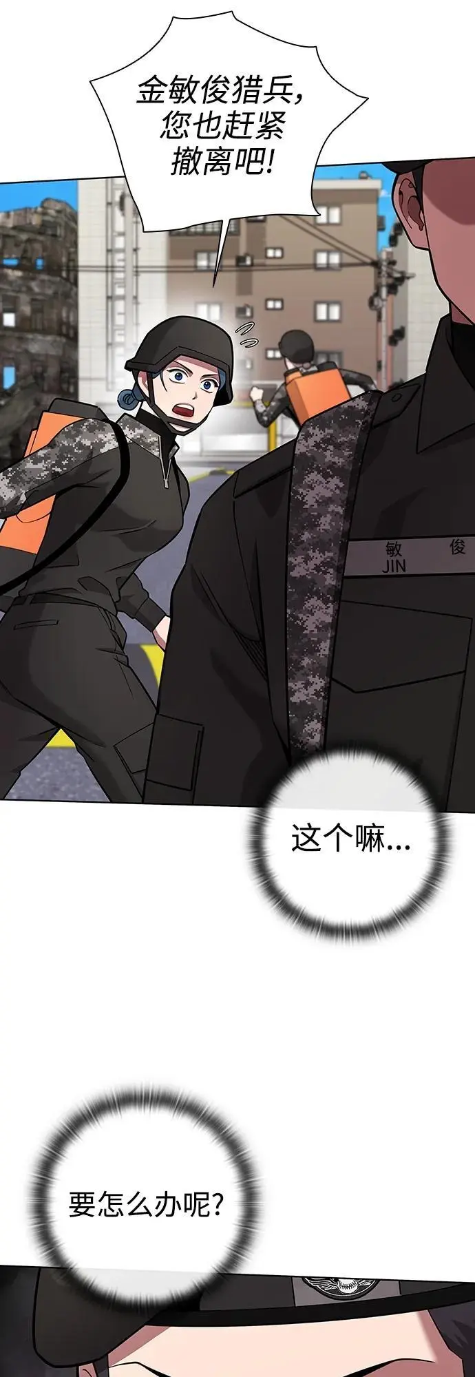 第32话 第26页