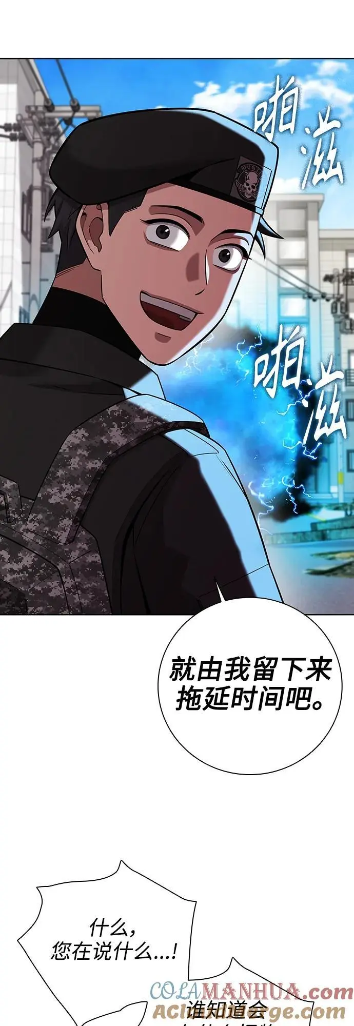 第32话 第28页